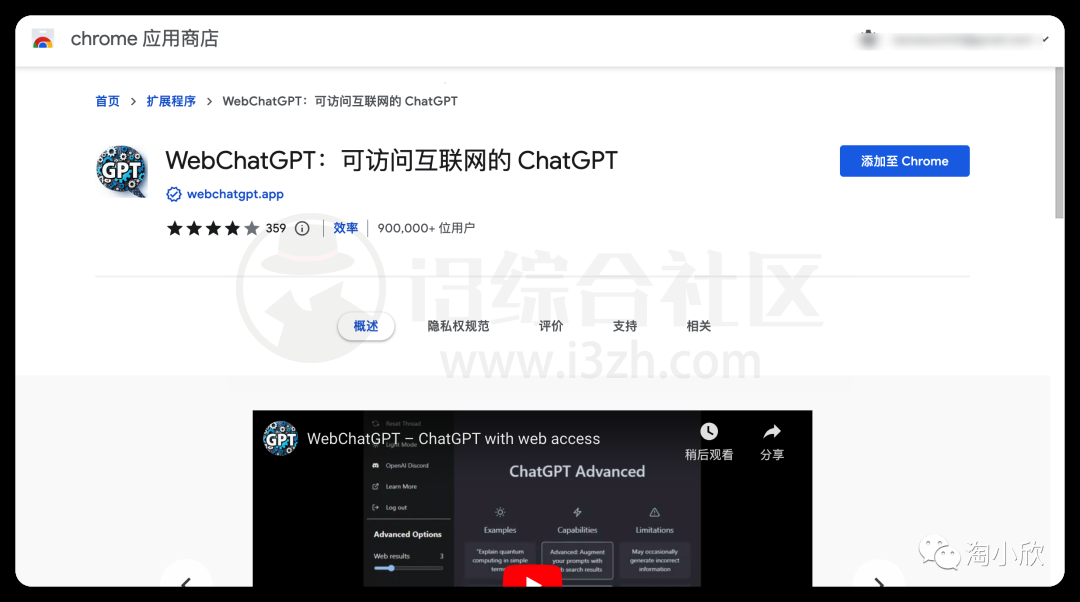 WebChatGPT，能让ChatGPT联网的浏览器插件，以获得最新准确的对话！